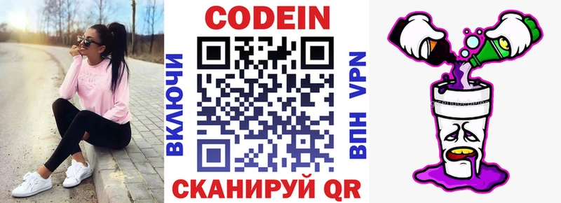 нарко площадка какой сайт  как найти закладки  Балабаново  Codein Purple Drank 