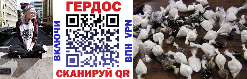 Героин белый  Балабаново 