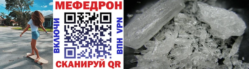 МЕФ мяу мяу  закладки  Балабаново 