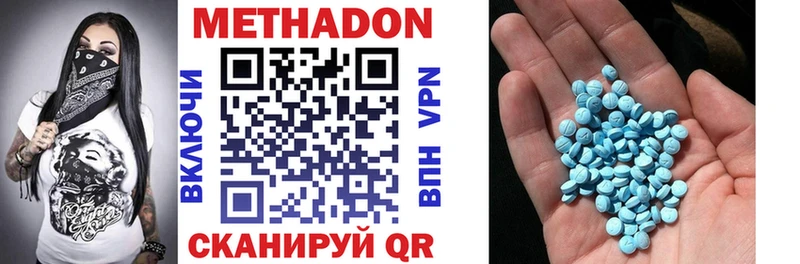 OMG как войти  Балабаново  МЕТАДОН белоснежный 